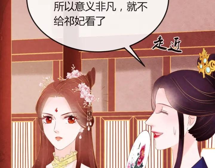 第37话 阿凰别怕18