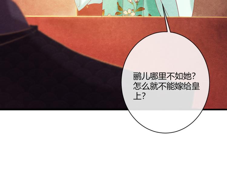 第14话 过分偏爱93