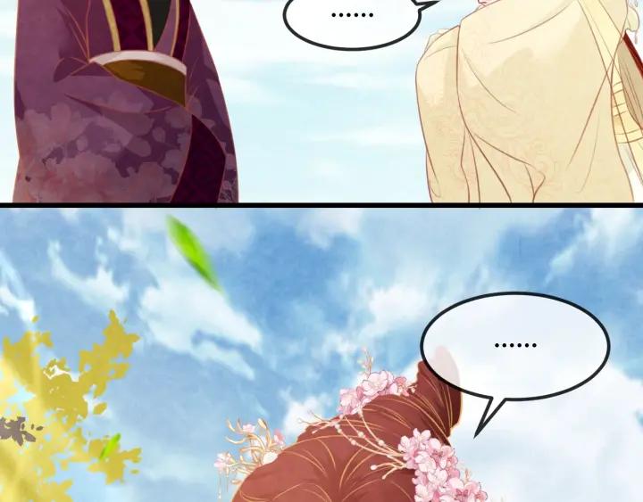 第38话 侍女的心思13