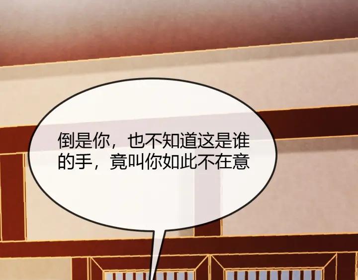第36话 吐露真心31
