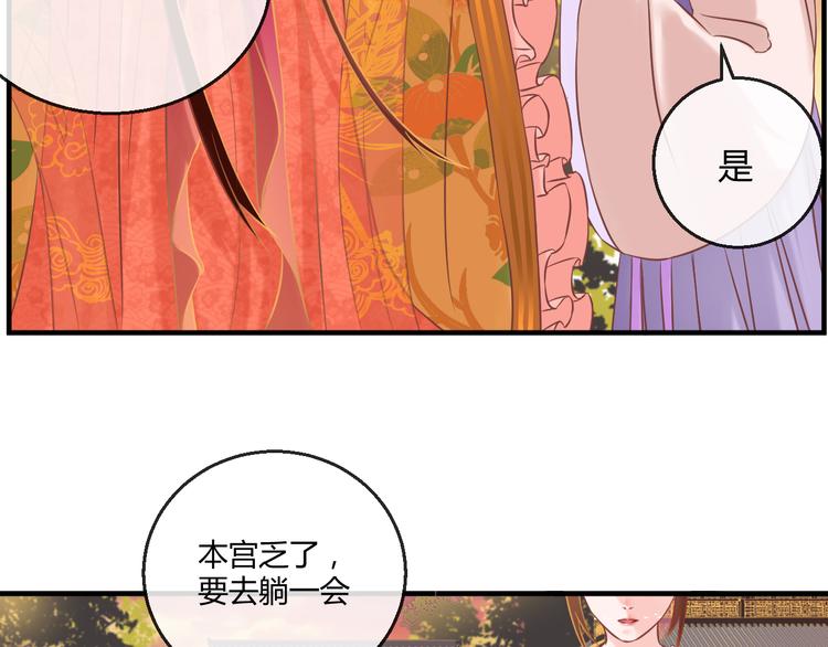 第5话 毒妃的诞生27