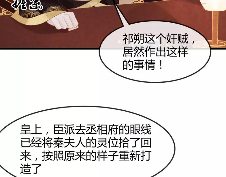 第47话 你果然在骗我！89