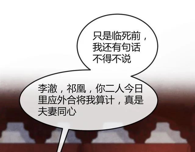 第49话 你们注定得不到好结果94