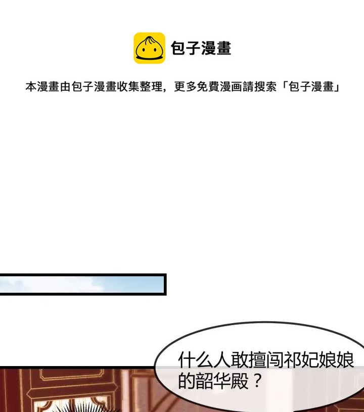 第50话 你是我留宫的唯一理由61