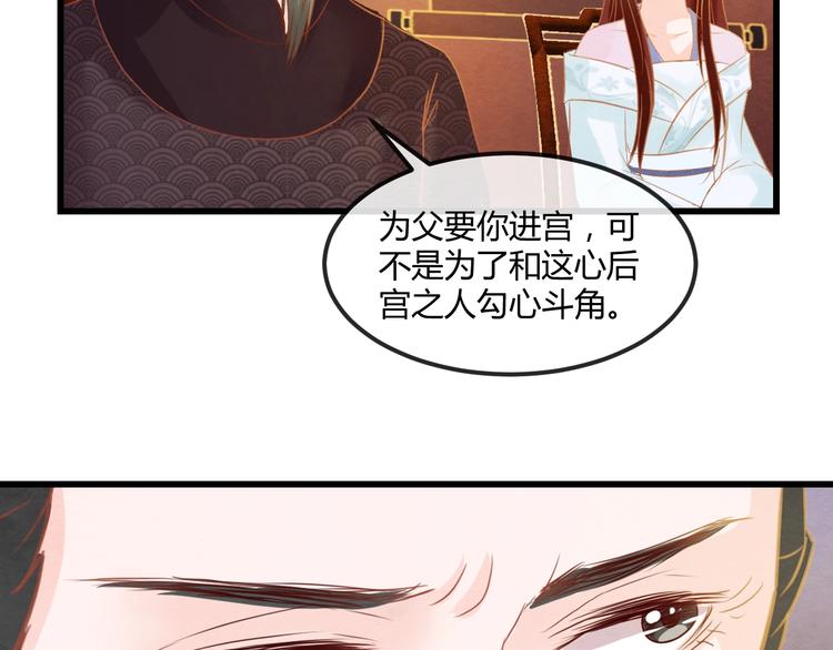 第19话 媚态惑主57