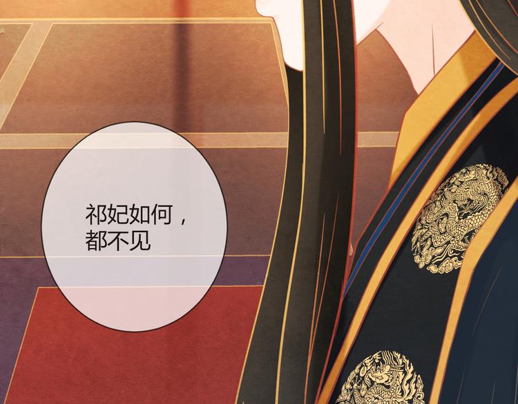 第6话 惊扰圣驾25