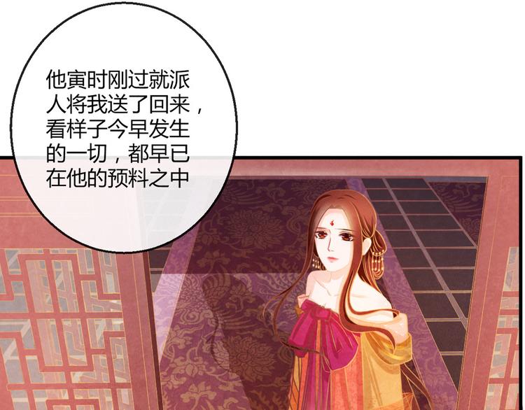 第4话 阴毒的手段46