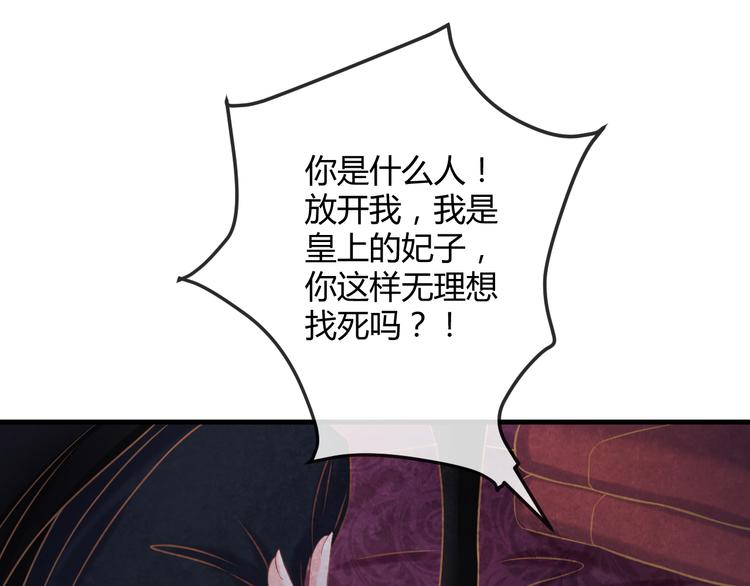 第15话 特殊的恩宠99