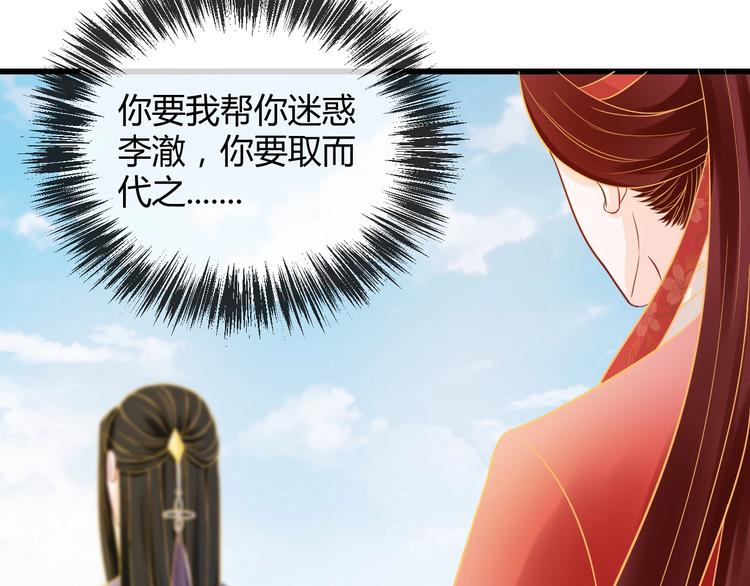 第23话 诱哄他的方式160