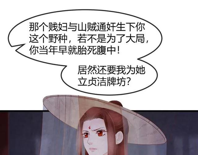 第49话 你们注定得不到好结果43