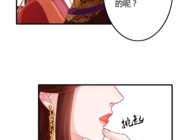 第1话 毒妃上位，独占恩宠43