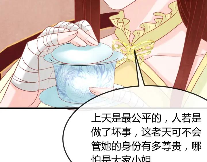 第36话 吐露真心103
