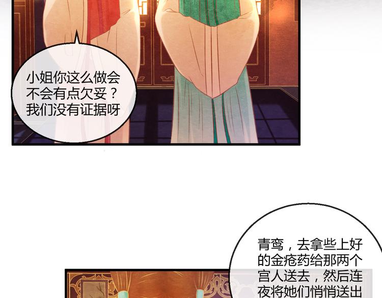 第5话 毒妃的诞生37