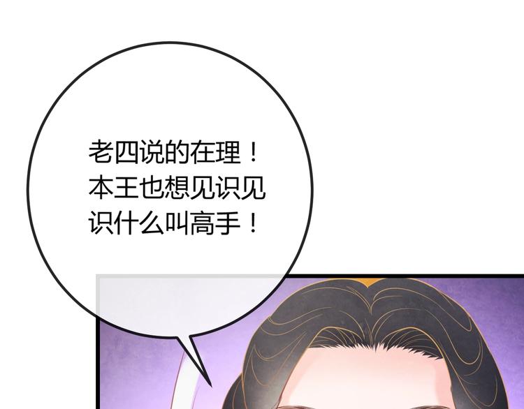 第32话 深陷圈套143