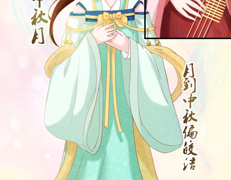 第9话 惊鸿初见57