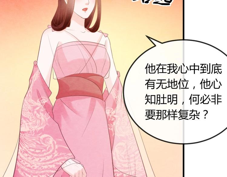 第31话 中计44