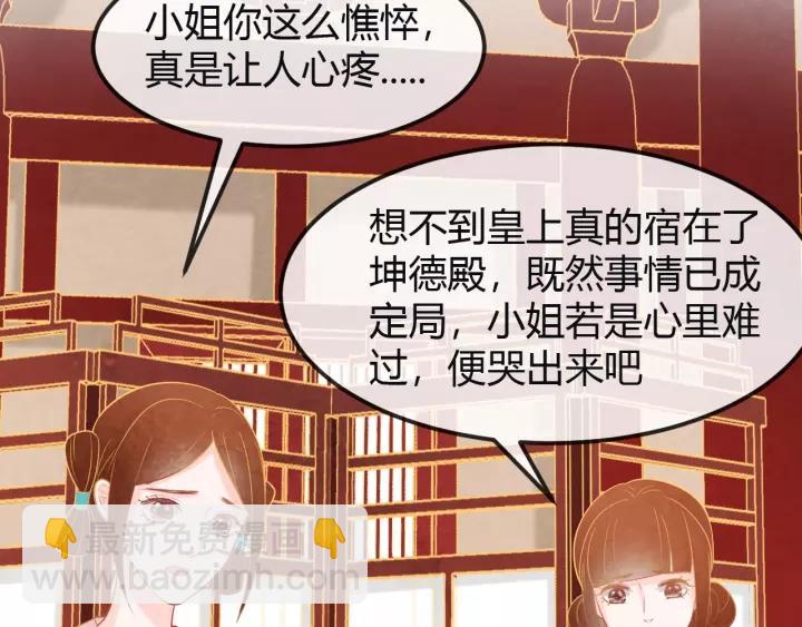 第44话 看着朕再说一次9