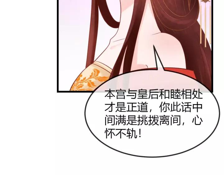 第44话 看着朕再说一次55