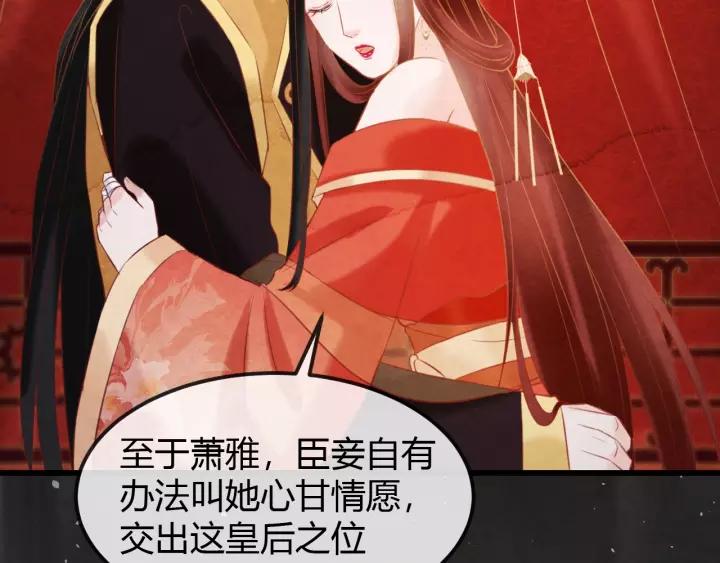 第46话 他在利用你！66