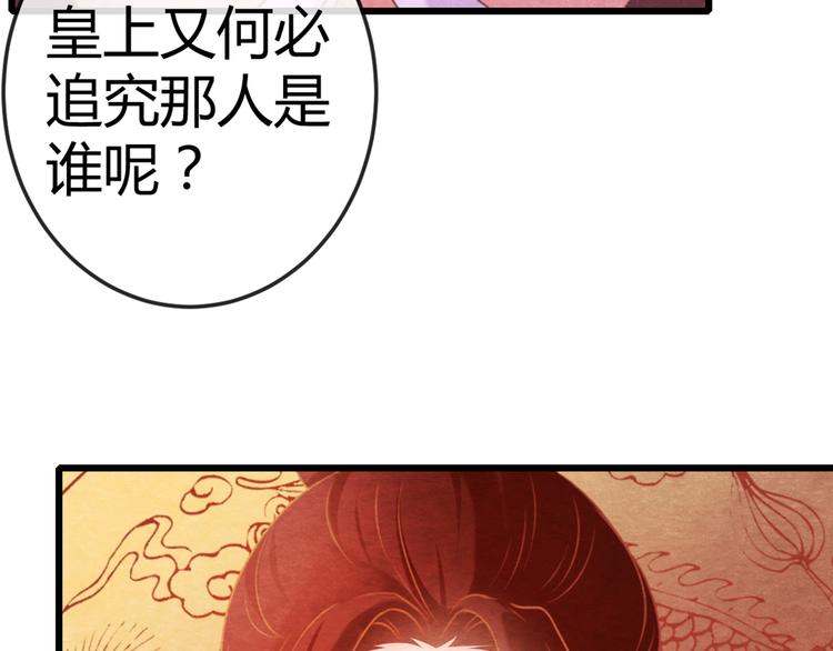 第2话 特殊的侍寝夜76