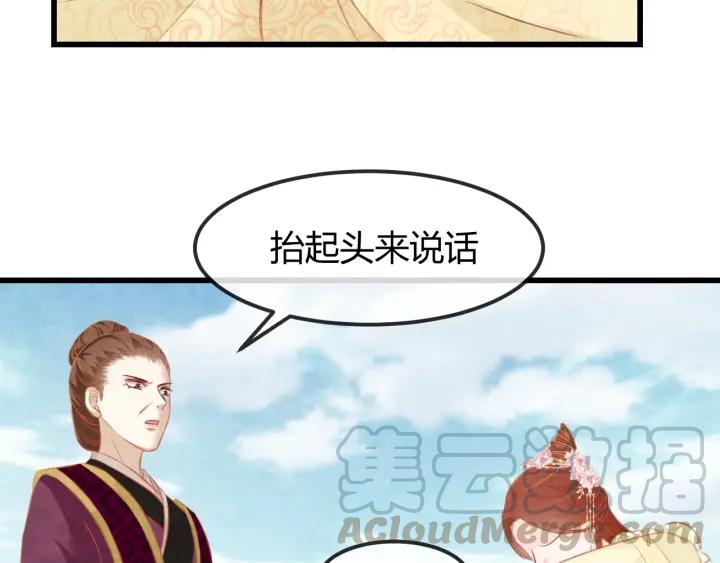 第38话 侍女的心思12
