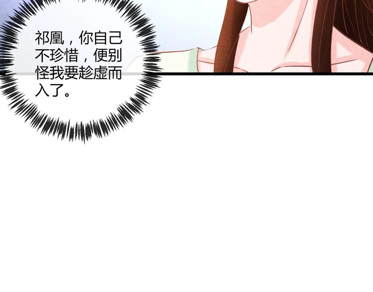 第19话 媚态惑主52