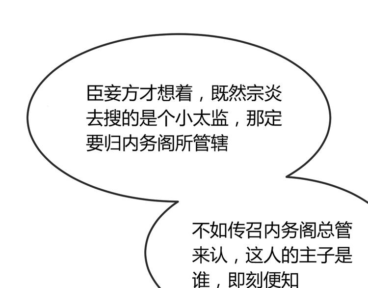 第34话 出了名的毒妃122