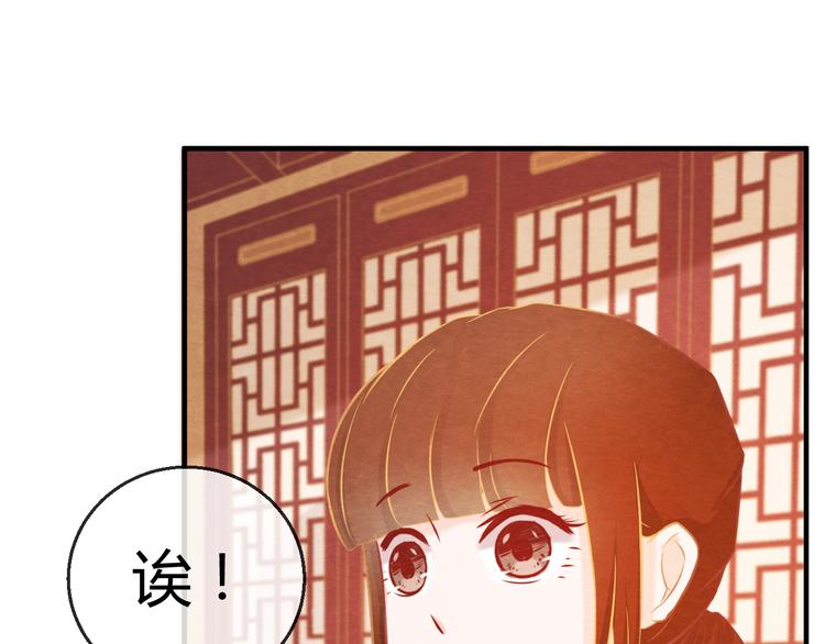 第7话 朕的补偿38