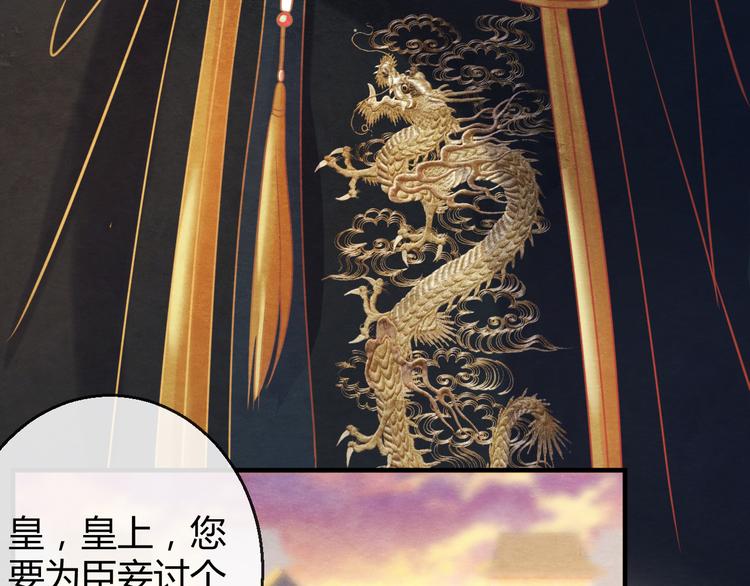 第6话 惊扰圣驾71