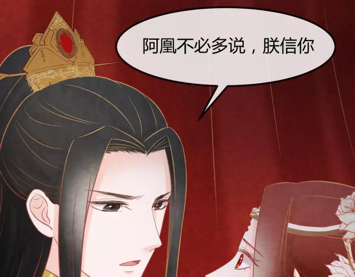 第46话 他在利用你！49