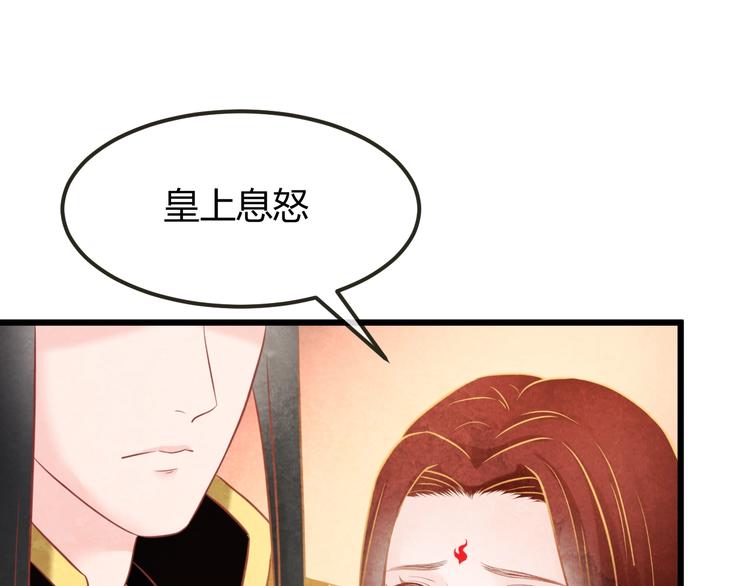 第34话 出了名的毒妃71