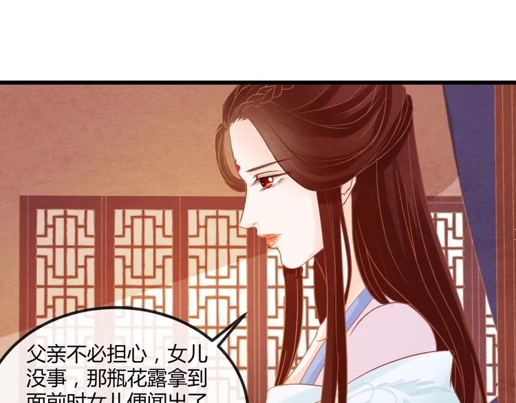 第19话 媚态惑主55