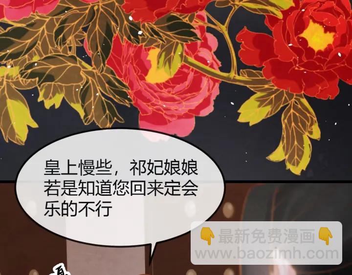 第43话 是否同塌而眠90