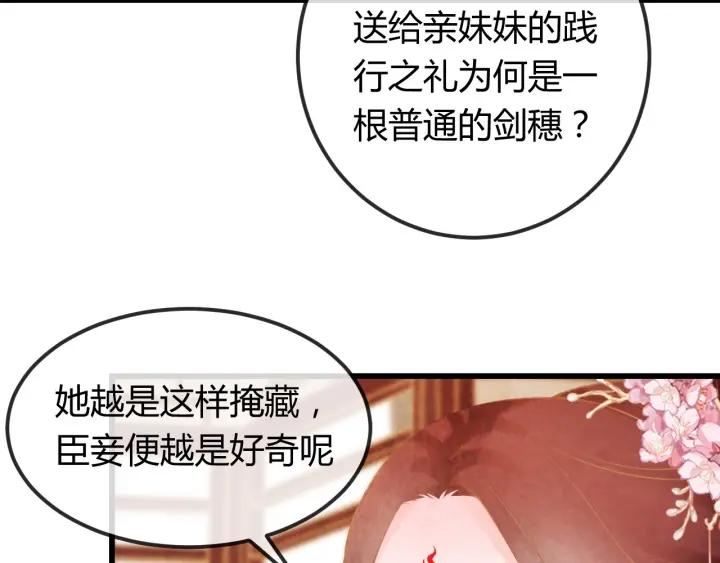 第39话 做朕的皇后77