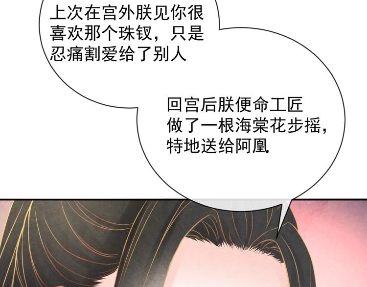 第26话 亲手装点你139