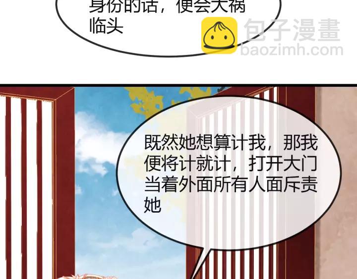 第44话 看着朕再说一次74