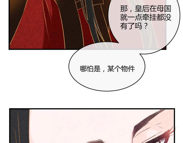 第12话 情至深处20