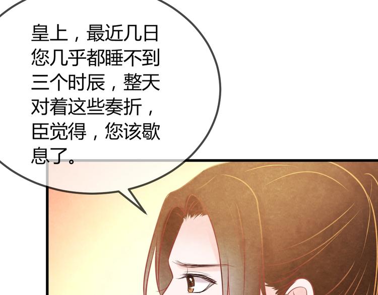 第30话 真的是棋子吗84