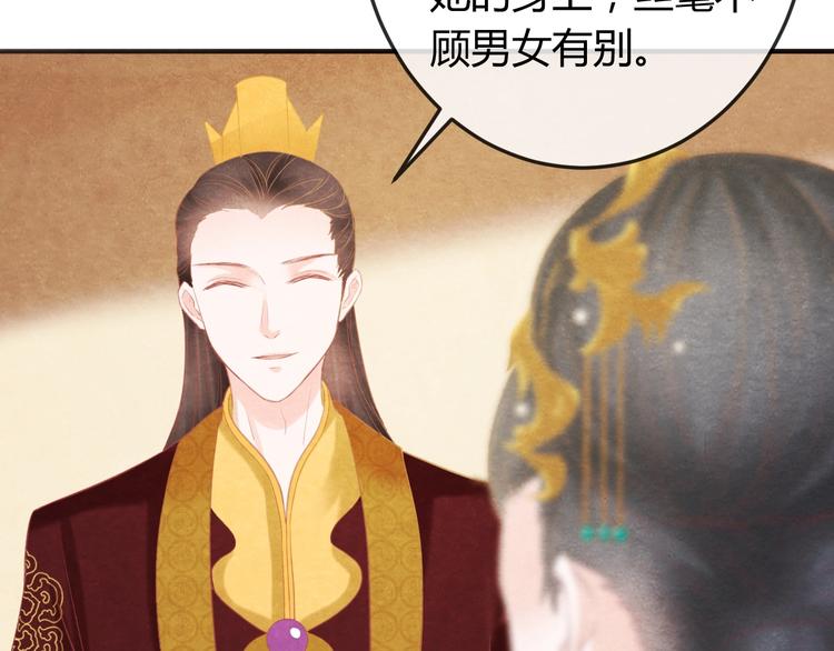 第30话 真的是棋子吗54