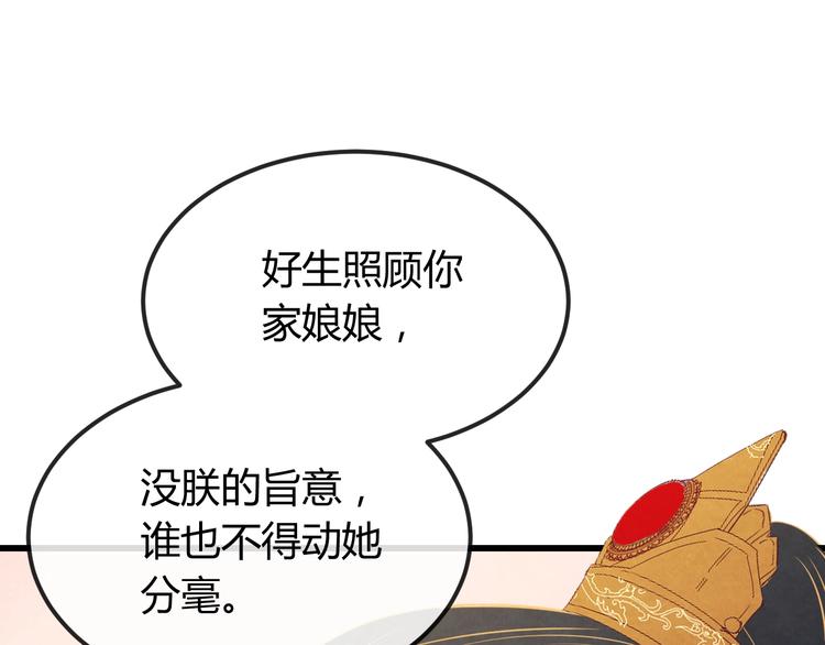 第29话 亲自为你上药81