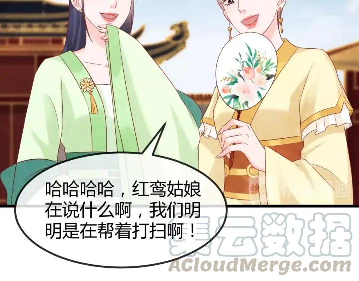 第50话 你是我留宫的唯一理由78