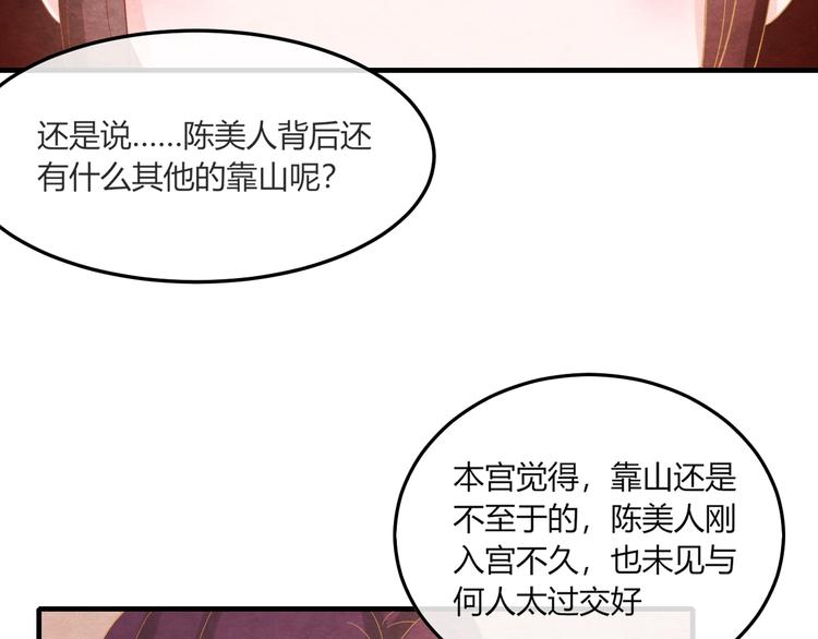 第19话 媚态惑主17