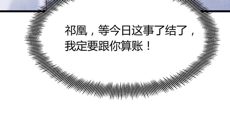 第34话 出了名的毒妃63