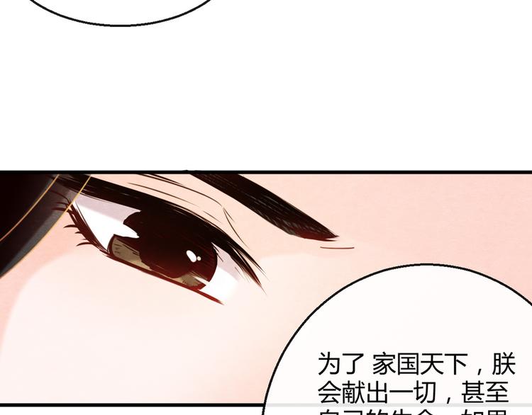 第3话  春宵一刻，帝王柔情35