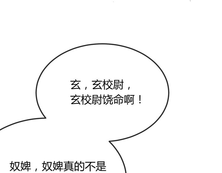 第32话 深陷圈套44