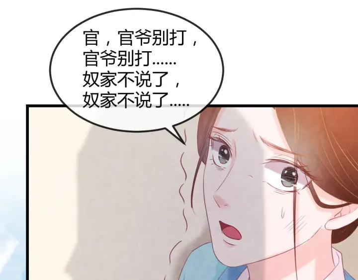 第50话 你是我留宫的唯一理由41