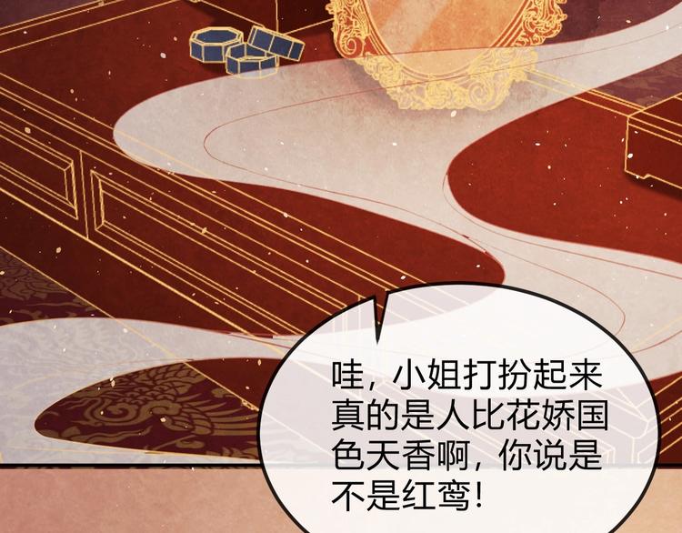 第31话 中计85