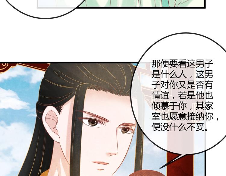 第19话 媚态惑主90