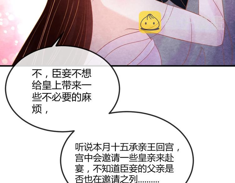 第16话 一夜承欢51
