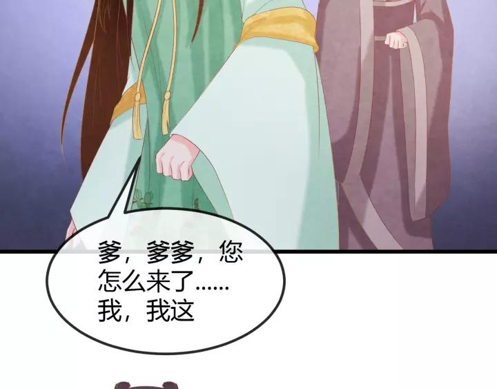 第47话 你果然在骗我！73